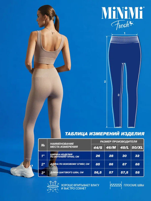НОВИНКА!!! Леггинсы Minimi Mi 2911As Fresh в рубчик (кашкорсе) фото 15