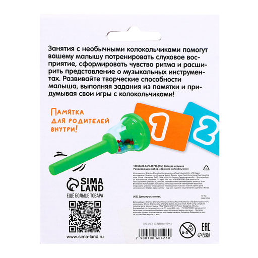 Развивающий набор Звонкие колокольчики - Iq-zabiaka фото 7