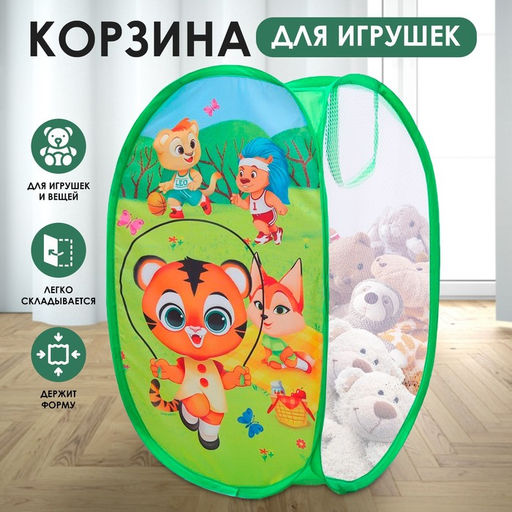 Корзина для хранения игрушек Тигрёнок и друзья 57х34х34 см