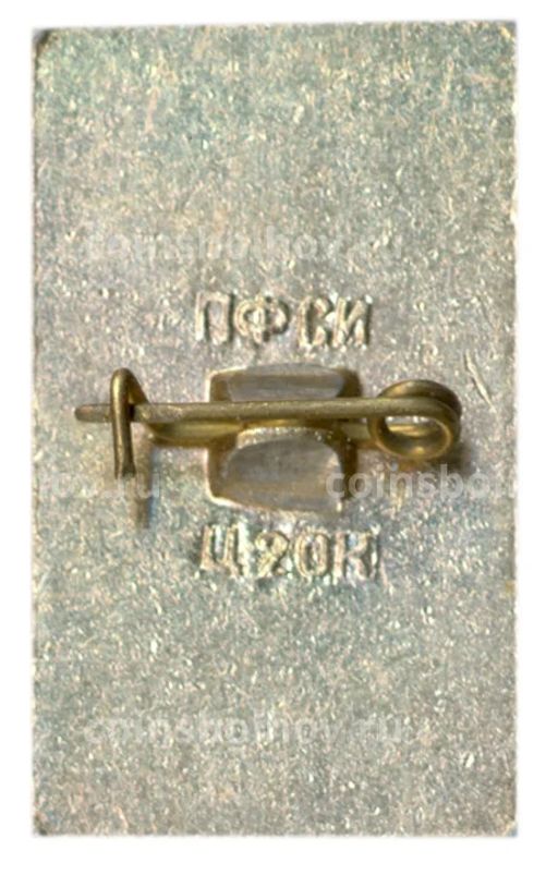 Значок Домбай