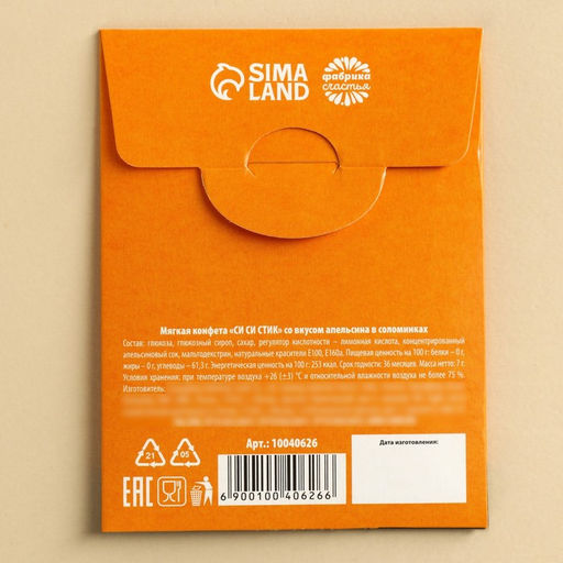 Конфеты сладкие палочки Когда пятница в конверте, 7 г. - Simaland фото 4
