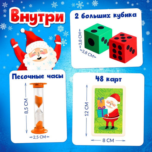 Настольная игра для детей Дед Мороз под прикрытием, от 4 игроков, 8+ - Лас Играс kids фото 9