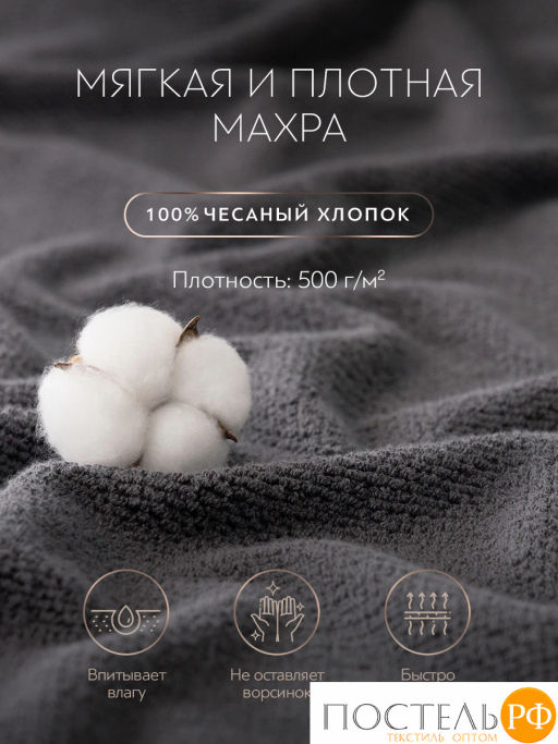 PRIME PRIVE ОТИЛИЯ т-сер К-т Полотенец, 50x100-1/70х140-1, 2 пр., 100% хлопок, 500 гр/м2  фото 7