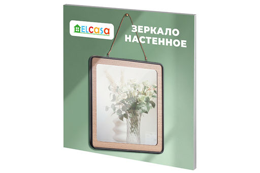 Зеркало настенное 50*50*2,5 см, квадратное