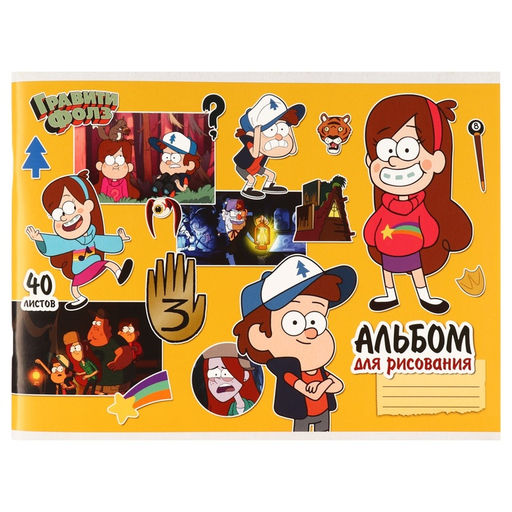 Цена за 2 шт. Альбом для рисования А4, 40 листов, на скрепке «Гравити Фолз»
