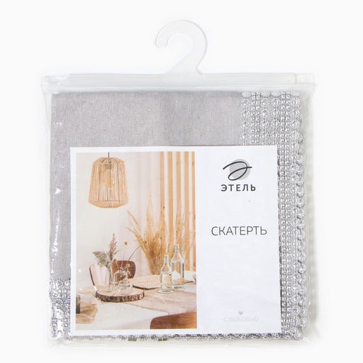 Скатерть Этель со стразами, 85×85 ±5 см, цвет серый, п/э