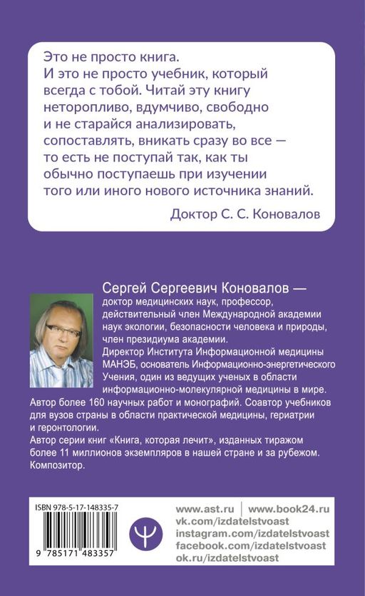 Творение Мира. Реализация замысла. Воплощение. Человек