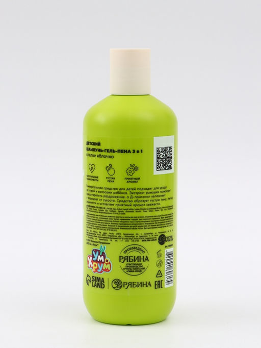 Детский шампунь-гель-пена 3в1, 400 мл, аромат спелое яблочко, «Ум и Хрум»