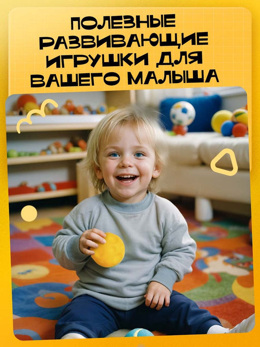 Развивающий набор «Сенсорные мячики», 6 мячей