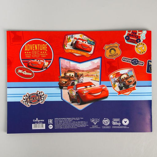 Цена за 3 шт. Альбом для рисования А4, 24 листа 100 г/м², на скрепке, «Тачки»