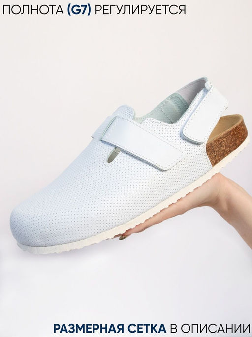 12 | Brankos Мужские медицинские сабо кожаные (белый перфорация) - Milka shoes&more фото 6