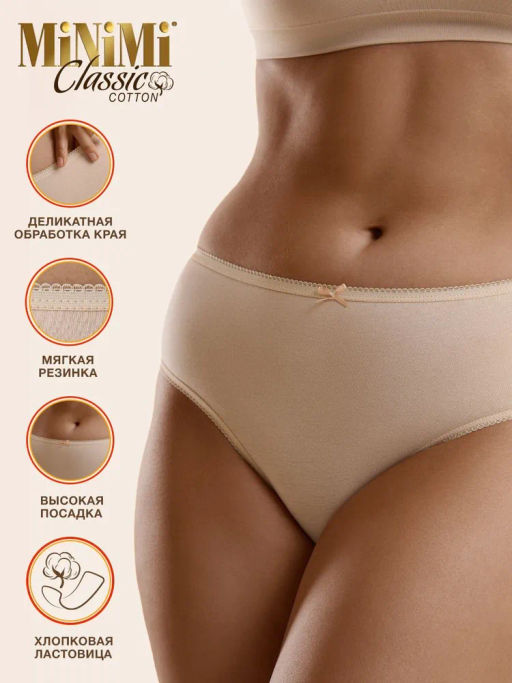 Трусы Slip Maxi
