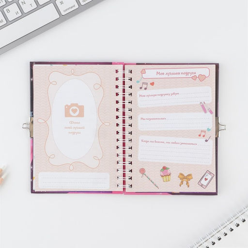 Анкета для девочек на замочке Анкета классной девчонки и ее подруг, А6, твёрдая обложка, 40 листов - Artfox фото 7