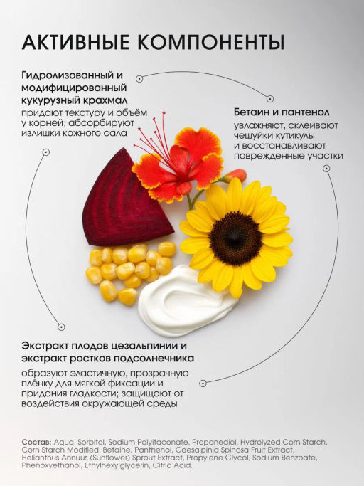 DS Sugar Spray сахарный спрей 200 мл - Sim sensitive фото 4