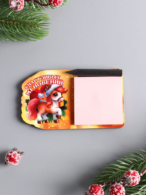 Цена за 2 шт. Магнит на холодильник с блоком для заметок Лошадь. Счастливых мгновений, 6?10.5 см - Хорошие сувениры фото 2