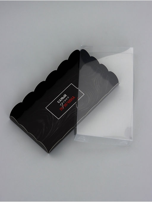 Цена за 5 шт. Коробка для печенья, Самый лучший мужчина, 10.5?20?3 см