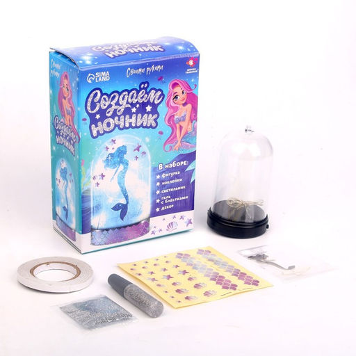 Ночник своими руками «Русалочка», набор для творчества, с декором, набор для творчества
