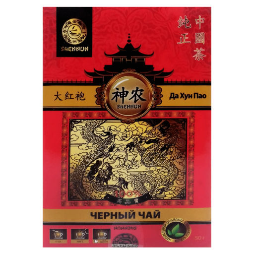Черный чай Да Хун Пао Shennun, Китай, 50 г