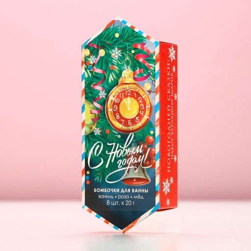 Набор бомбочек для ванны С Новым годом! 8 шт по 20 г, микс ароматов - Чистое счастье фото 9