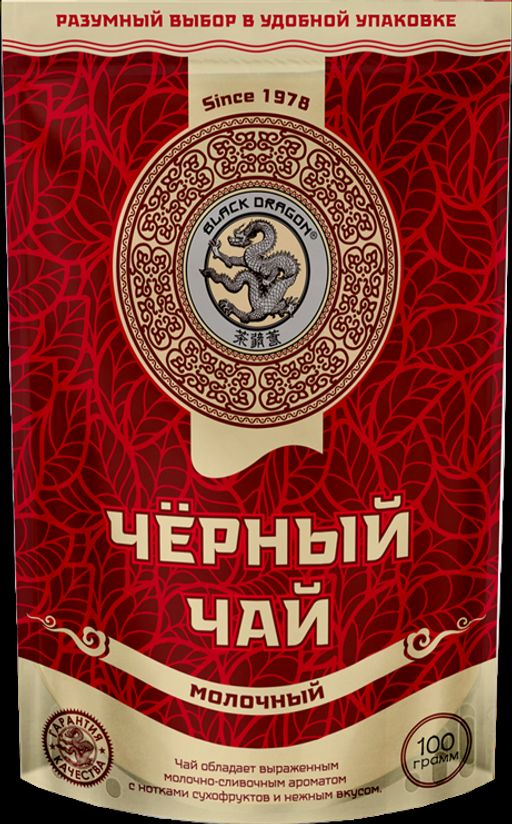 Черный дракон. Черный чай Молочный 100 гр. мягкая упаковка