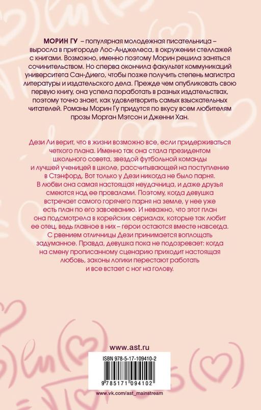 Я верю в любовь