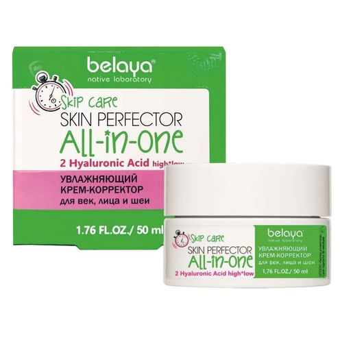 БК Skip Care Увлажняющий крем-корректор для век, лица и шеи, 50 мл