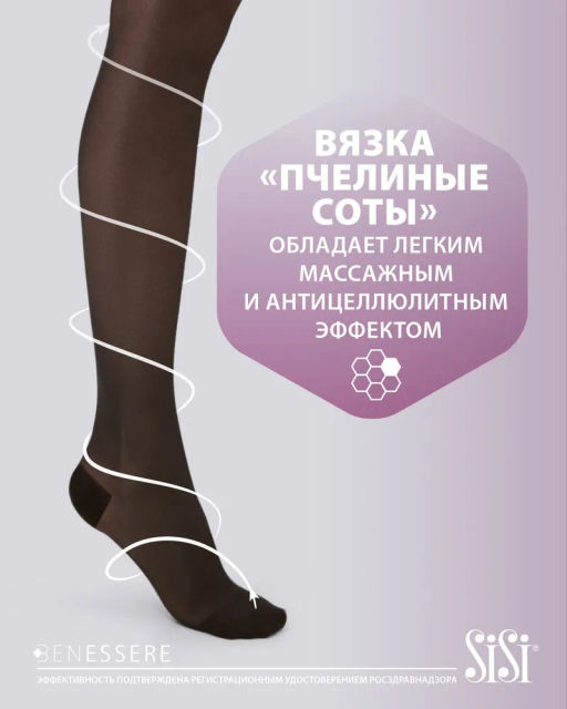 Колготки SiSi BENESSERE 70 (48/3) - nero  фото 9