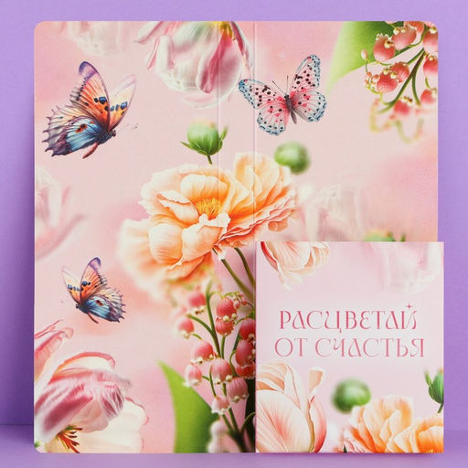 Цена за 10 шт. Открытка с местом под шоколад Самой прекрасной