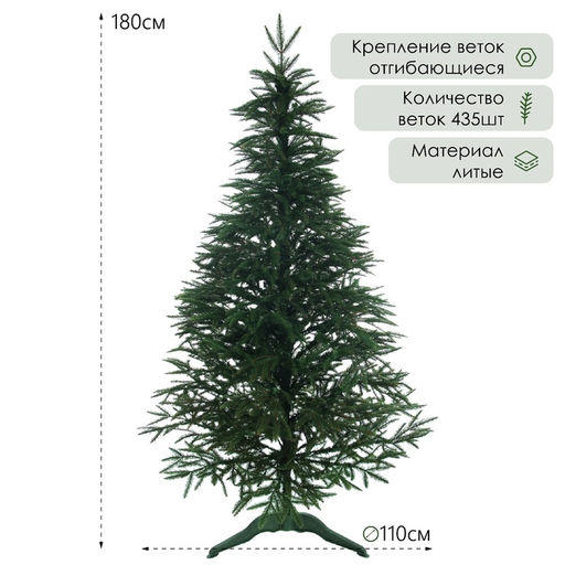 Искусственная ёлка литая Альпийская, 180 см, d нижнего яруса 110 см, 435 веток отгибаются - Simaland фото 2