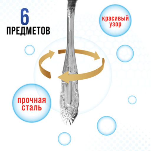 9-31513 Вилки столовые 6шт нерж/ст MB (х80) - Mayer&boch фото 4