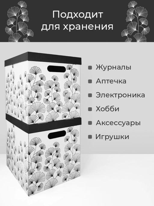 VAL BC-28 Короба картонные, 28*38*31.5 см, набор 4 шт., ГИНКГО, шт