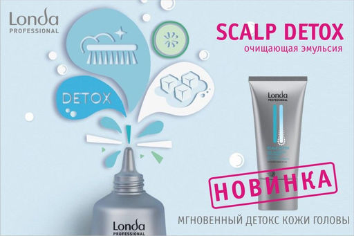 -34% Эмульсия очищающая SCALP DETOX, 150 мл Londa