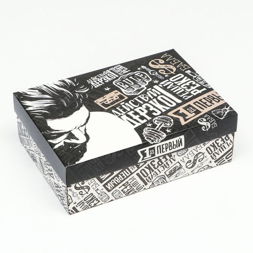 Цена за 5 шт. Коробка подарочная складная «Действуй дерзко» 24×17×8 см