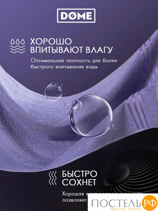 DOME ГАРМОНИКА сирен К-т Полотенец 30х50-6/50х80-4/70х130-2, 12 пр., 100% хл, 440 гр/м2  фото 5