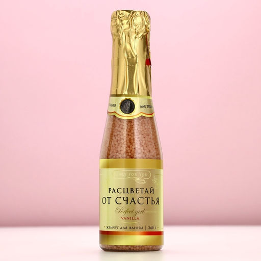 Жемчуг для ванны, 260 г, аромат ванили и молока, Чистое счастье  фото 4