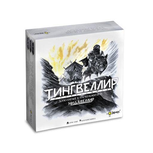 Эврикус. Наст. игра "Нидавеллир Тингвеллир" арт. PG-17329/17347 (дополнение) 990 /12