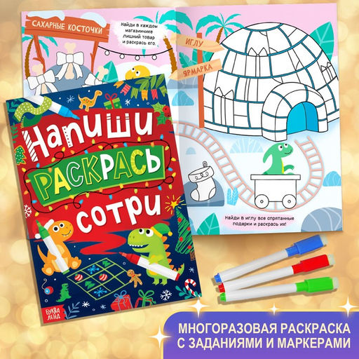 Новогодний набор Большой подарок, 12 книг + 2 подарка: письмо и пазл 54 элемента - Буква-ленд фото 10