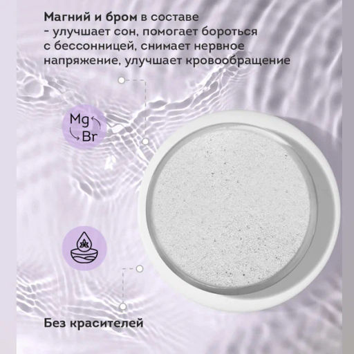 Р.К. Senso TERAPIA Соль д/ванн натуральная магниево-сульфатная восст.Natural Elements 600гр