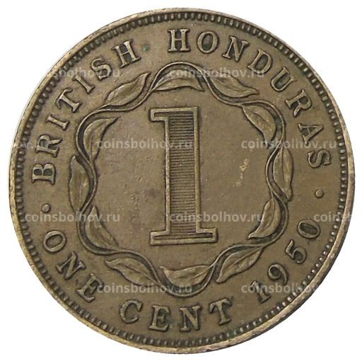 1 цент 1950 года Британский Гондурас