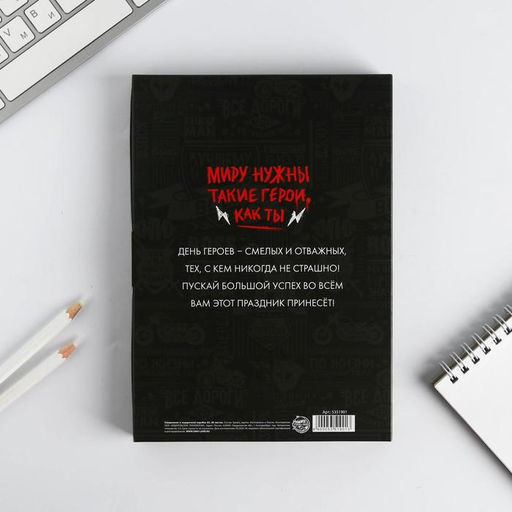 Ежедневник в подарочной коробке. Твердая обложка А5, 80л Супер герою - Artfox фото 16