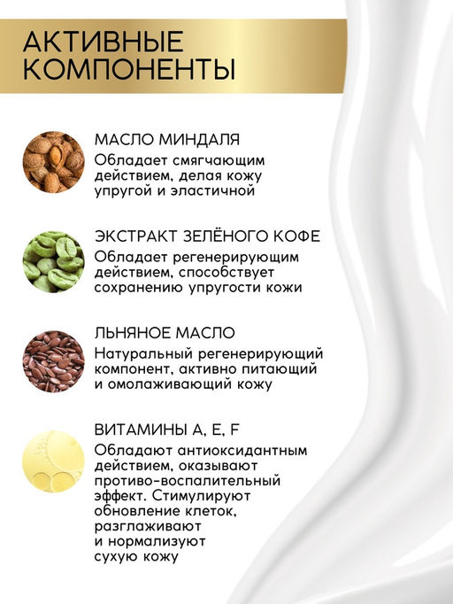 Крем-гель для душа «Кофе и апельсин», нежность и увлажнение, 400 мл, BONAMI