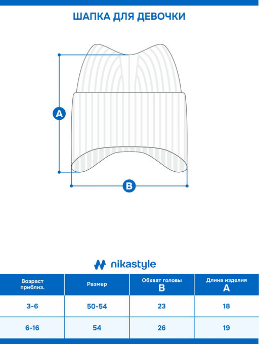 Шапка 11з16425 какао - Nikastyle фото 31