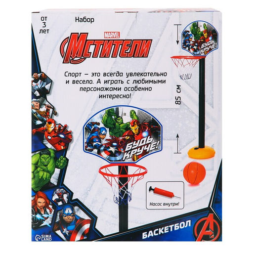 Баскетбольная стойка, 85 см, Мстители Marvel  фото 10