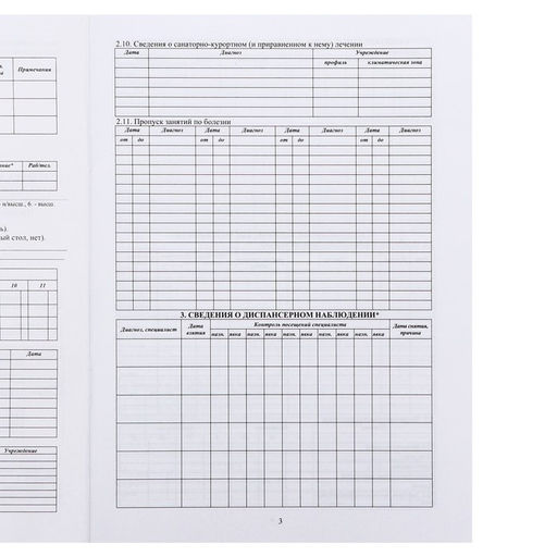 Цена за 3 шт. Медицинская карта ребёнка А4, форма № 026/у-2000, 16 листов, розовый