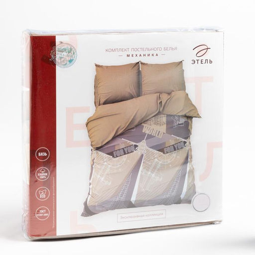 Постельное бельё Этель 1.5 сп Механика 143х215 см, 150х214 см, 70х70 см -2 шт, 100% хлопок, бязь 125 г/м2  фото 5
