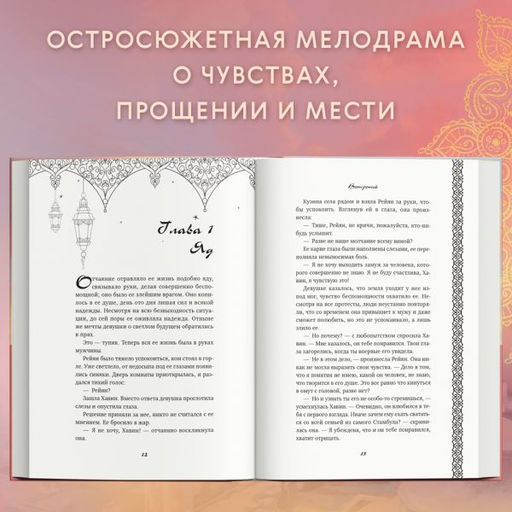 Ветреный (#1)
