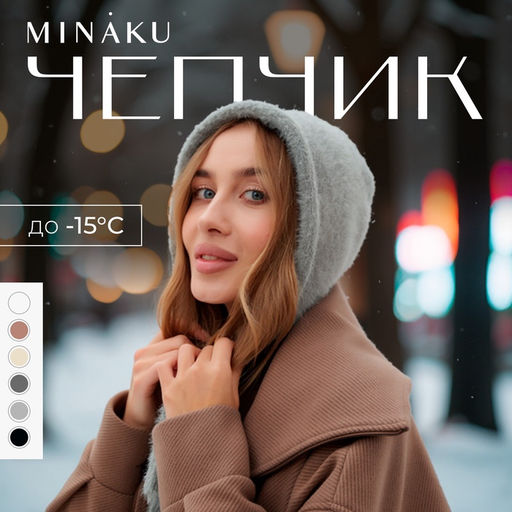 Чепчик женский MINAKU, размер one size 52-58, серый