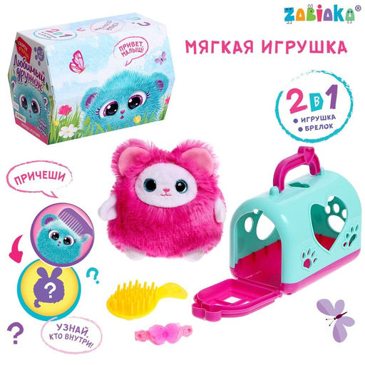 Мягкая игрушка Лучший друг, в переноске, с аксессуарами, виды МИКС