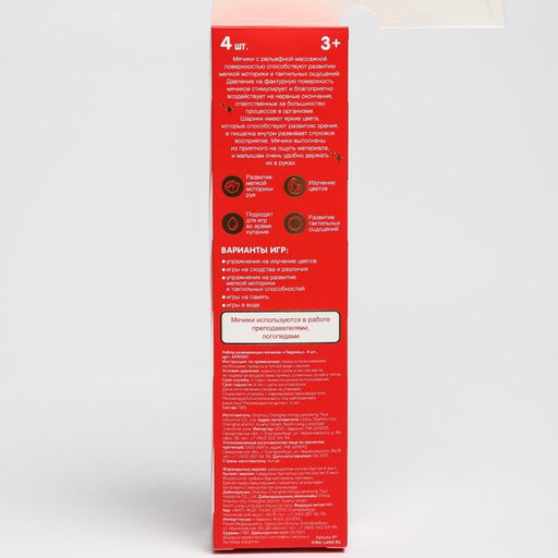 Подарочный набор развивающих тактильных мячиков «Леденец» 4 шт., Крошка Я