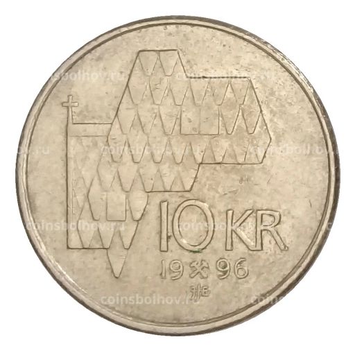10 крон 1996 года Норвегия